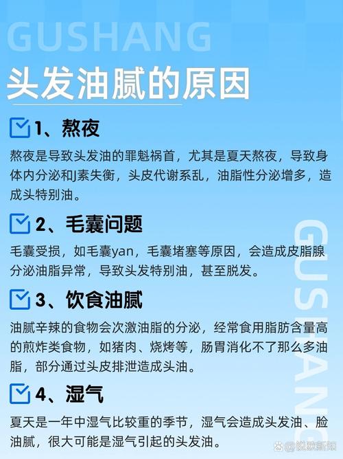 头发油腻的解决办法,头发油腻的解决办法有哪些