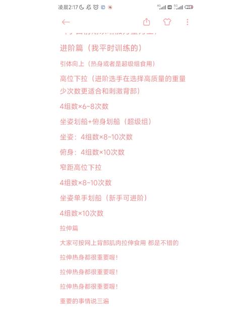 塑形健身的方法与计划,塑形健身的方法与计划怎么写