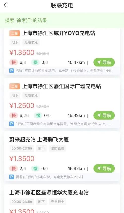汽车充电费用,汽车充电费用怎么计算