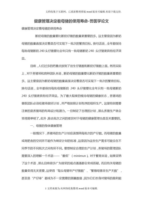 运动与呼吸系统健康的关系,运动与呼吸系统健康的关系论文
