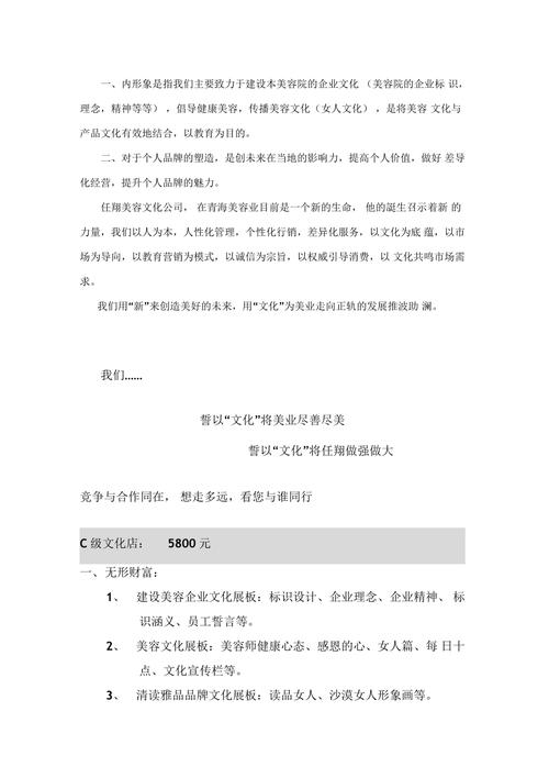 美容行业品牌形象塑造,美容行业品牌形象塑造方案