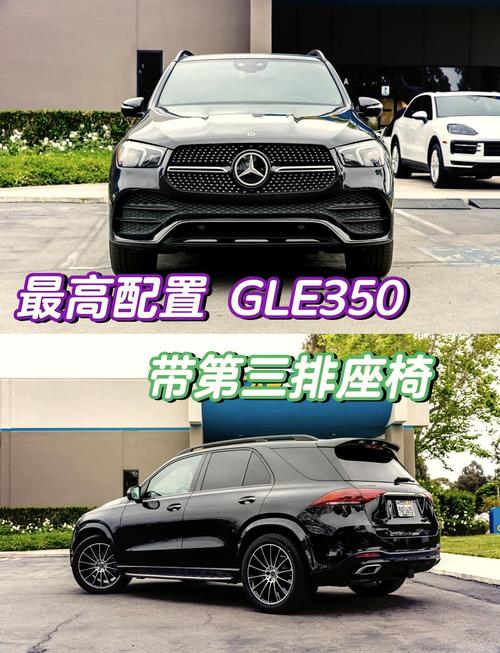 奔驰 GLE,奔驰gle350最新价格
