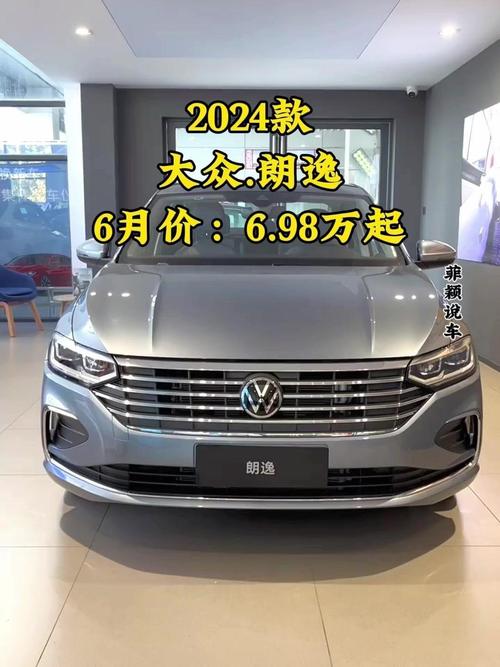 大众朗逸,大众朗逸2025新款现在落地价多少