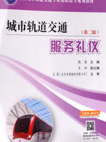 美容服务礼仪与规范,美容服务礼仪与规范的关系