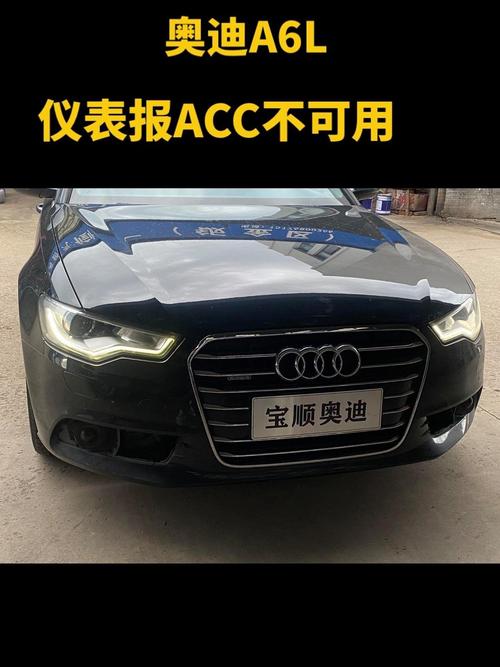 详细阅读:奥迪 A6L,奥迪a6l仪表盘指示灯图解大全 奥迪 A6L,奥迪a6l仪表盘指示灯图解大全