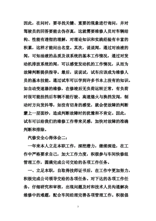 汽车赛事介绍,汽车赛事介绍200字