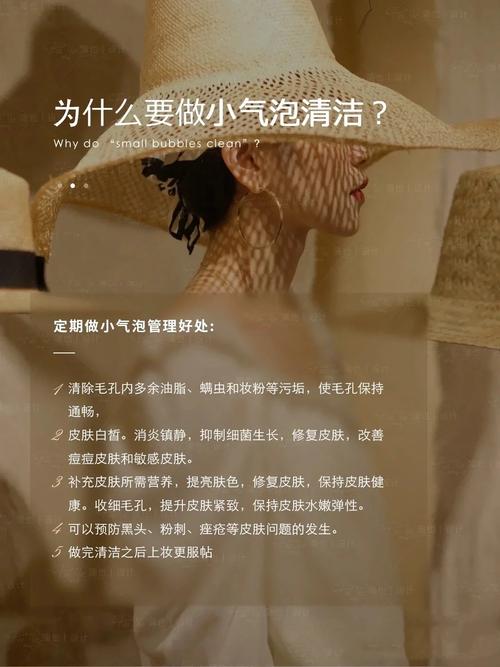 小气泡清洁原理与流程,小气泡清洁原理与流程图
