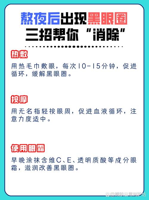 眼部黑眼圈减轻,眼部黑眼圈减轻怎么回事
