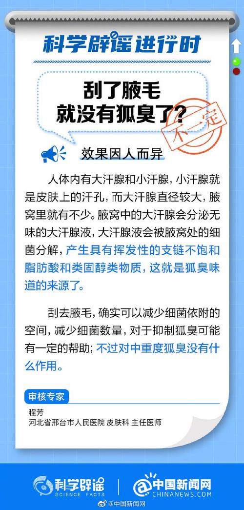腋毛处理技巧,腋毛处理方法
