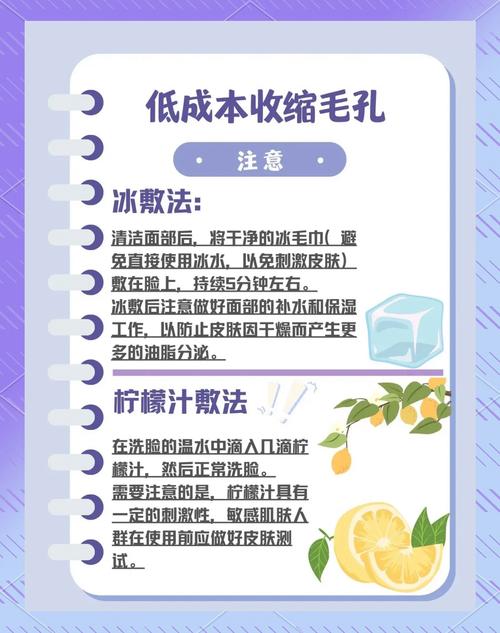 收缩毛孔有效方法,收缩毛孔的有效办法